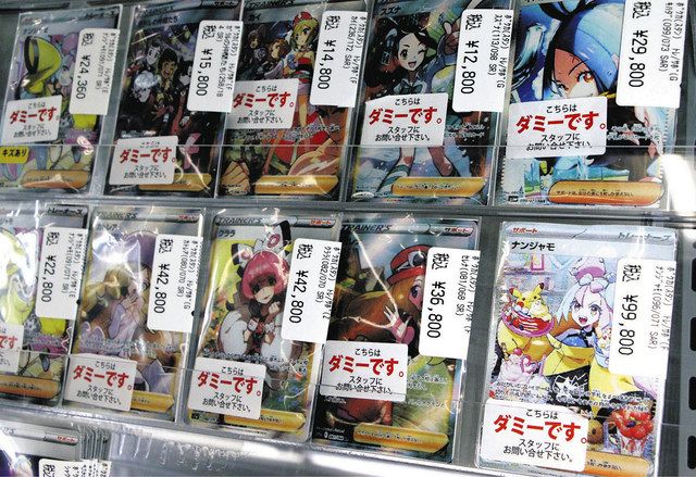狙われる「ポケモンカード」1枚で最高数千万円も 専門店、窃盗対策に