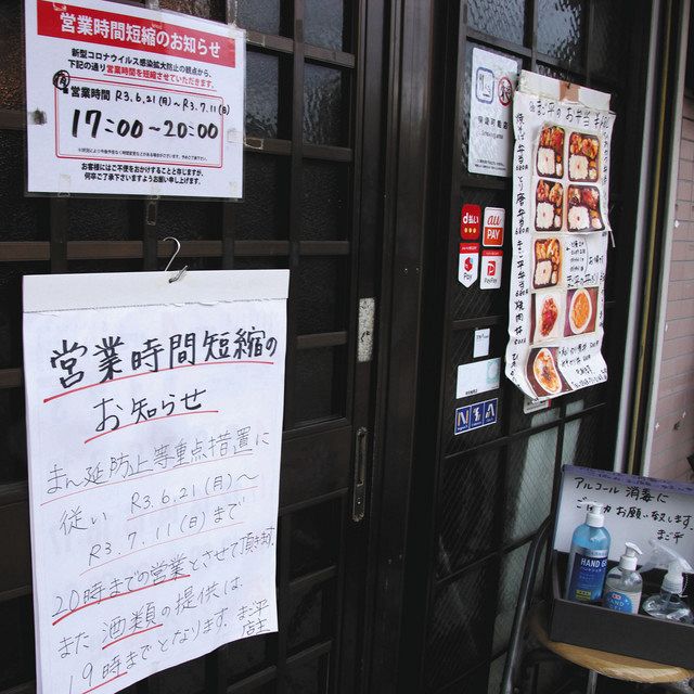まん延防止継続 小牧市民は困惑 感染者数は6月10日を境に激減 中日新聞web まん延防止継続 小牧市民は困惑 感染者数は6月10日を境に激減 中日新聞web
