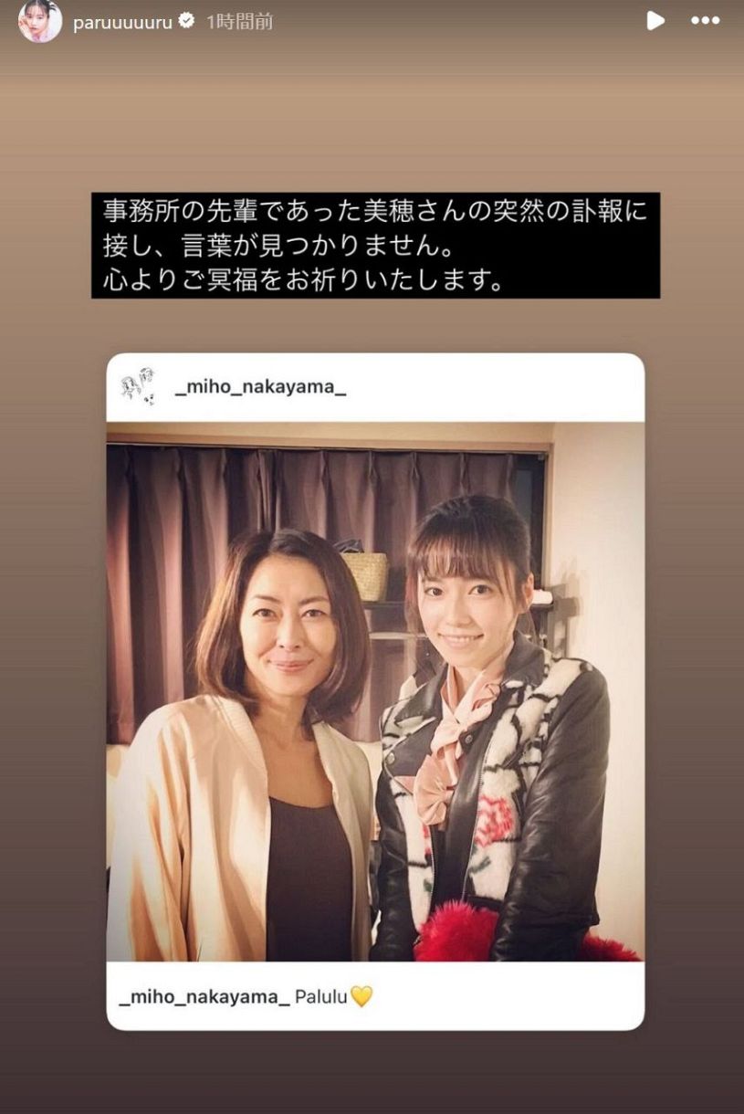 ◇島崎遥香、急死の中山美穂さんにメッセージ【写真】：中日スポーツ