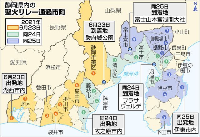県内で聖火リレー始まる ２３日 湖西からスタート 中日新聞しずおかweb