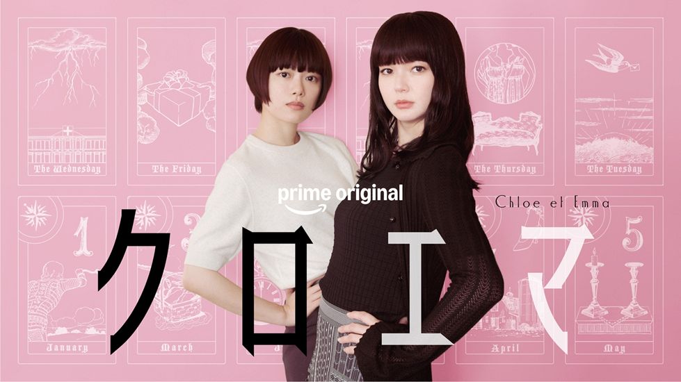 【新版】YOUPAPER 杉咲花 掲載2ページ（ストレート）#6445 杉咲花と多部未華子、初共演でW主演 〝逃げ恥〟作者の最新作「クロエマ