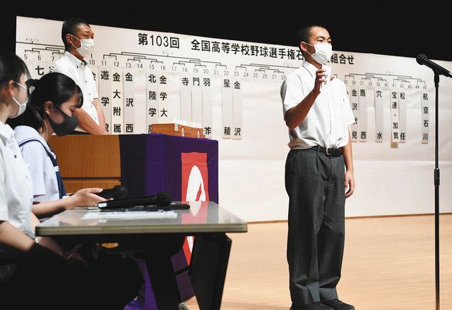 感動の夏もうすぐ 高校野球石川大会 組み合わせ決定 北陸中日新聞web 感動の夏もうすぐ 高校野球石川大会 組み合わせ決定 北陸中日新聞web
