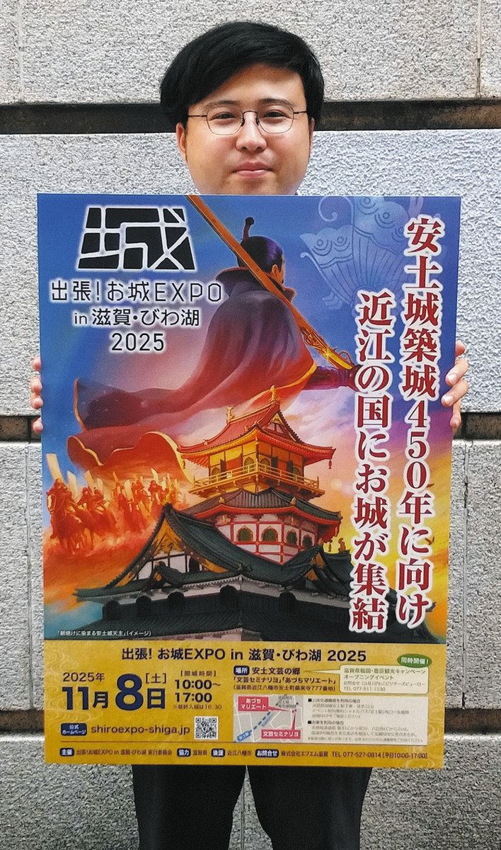 しが旅のススメ＞「お城EXPO」ついに参上 安土城築城450年祭（近江八幡
