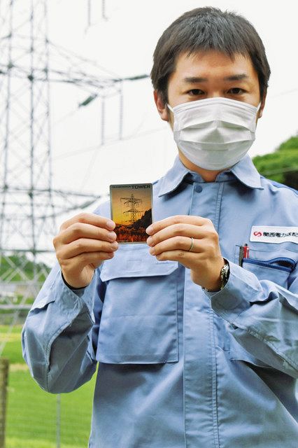 愛荘の443号鉄塔がカードに 関電の送配電事業PRに一役：中