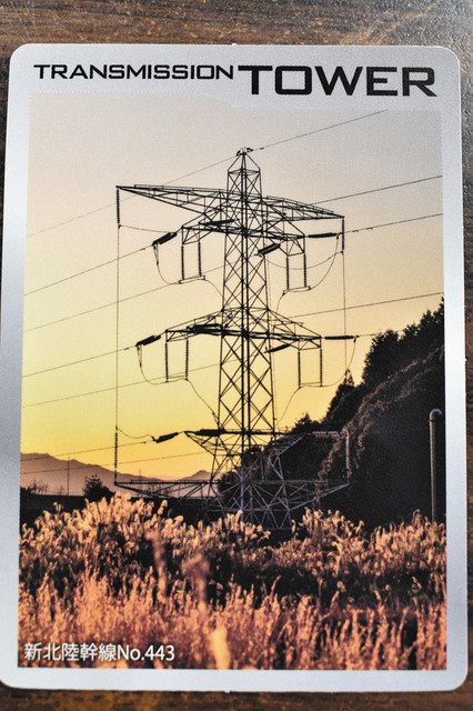愛荘の443号鉄塔がカードに 関電の送配電事業PRに一役：中日新聞Web