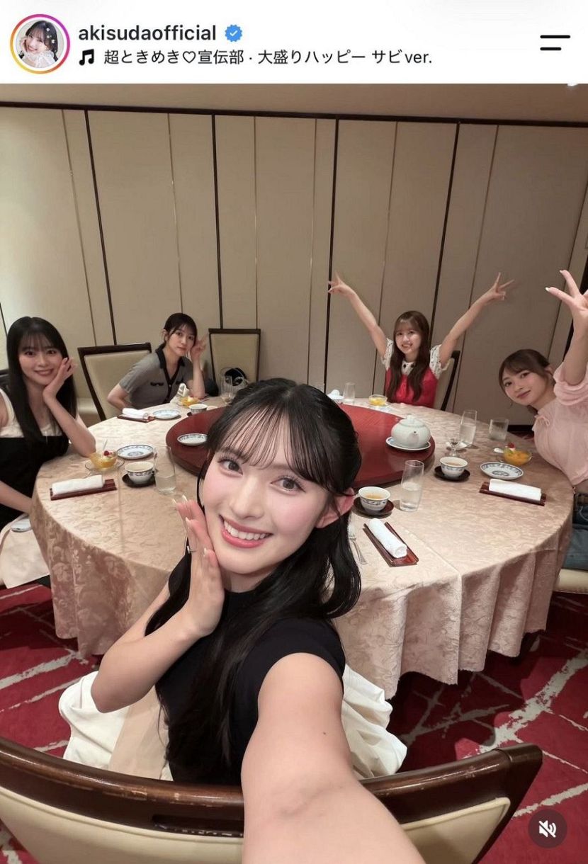 実際の投稿】「微笑ましい」『とき宣』菅田愛貴、レアな私服“円卓”全