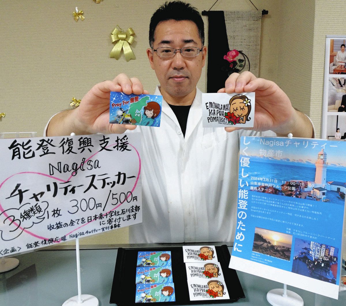 ライダー発案 復興ステッカー 全国協力店が販売、収益寄付へ：北陸中日