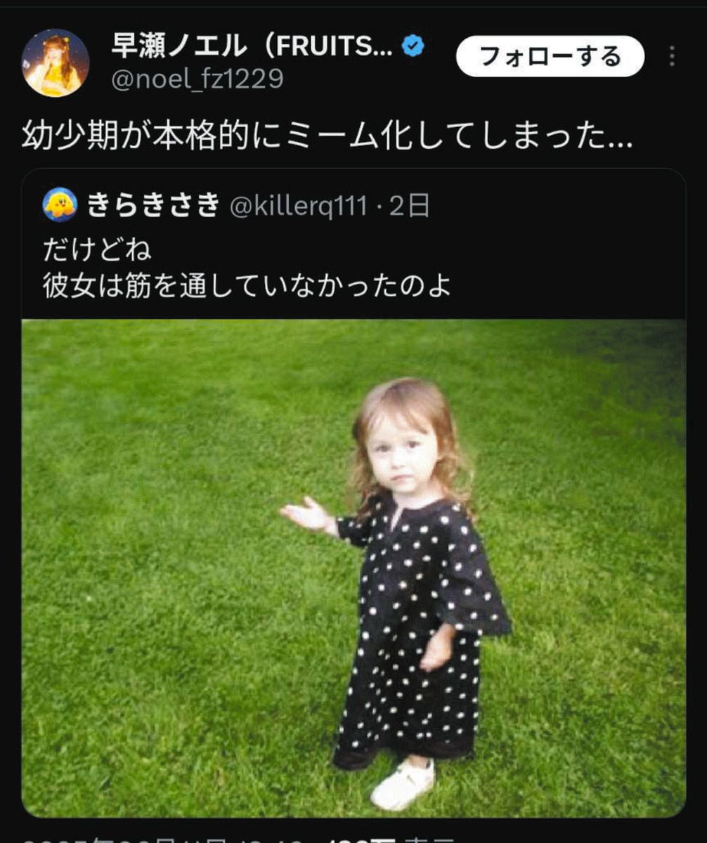 ◇早瀬ノエル、ネットミーム化してしまった幼少期の姿【写真】：中日スポーツ・東京中日スポーツ