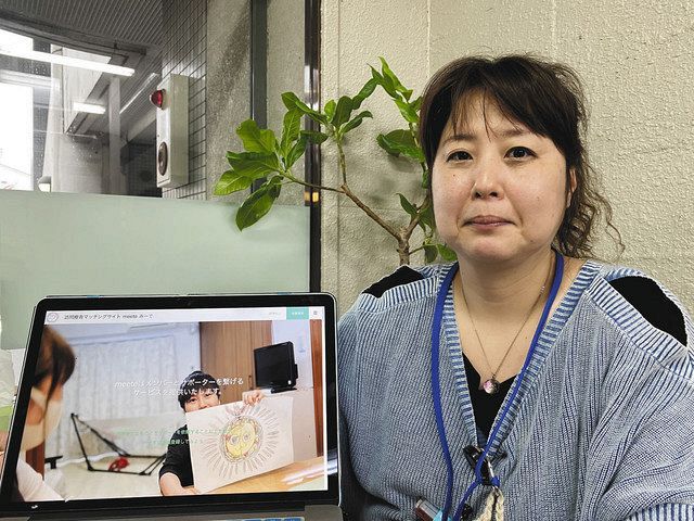 発達障害の子と専門家結ぶ マッチングサイト開設１年 親も支援し孤立防ぐ 中日新聞web