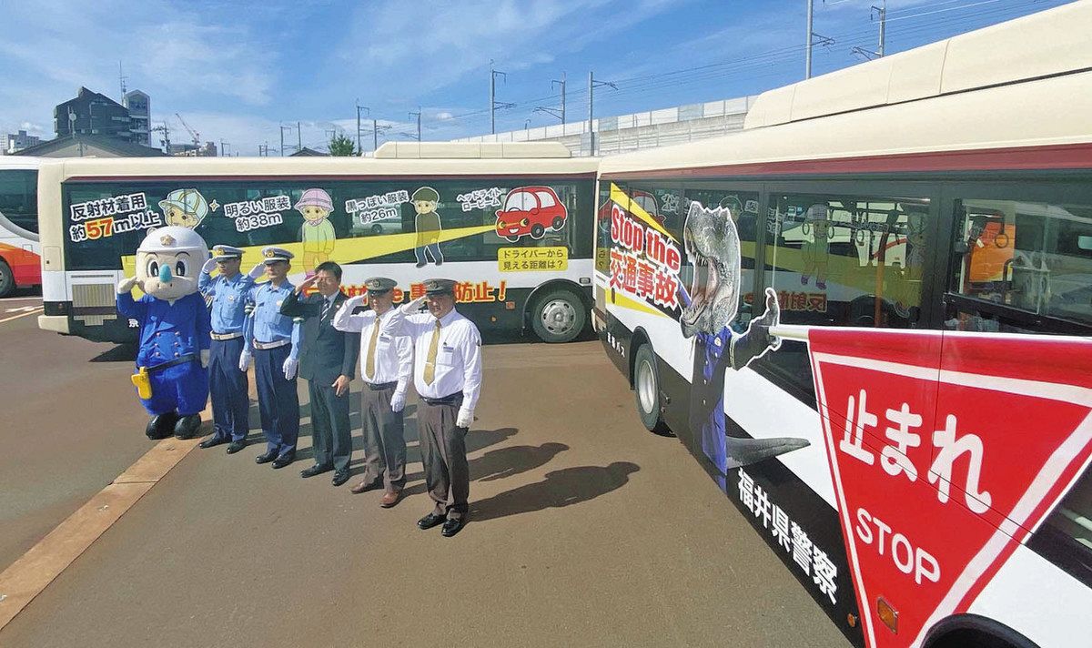 交通安全啓発のバス”発車” 県警と京福、ラッピング2台運行：日刊県民