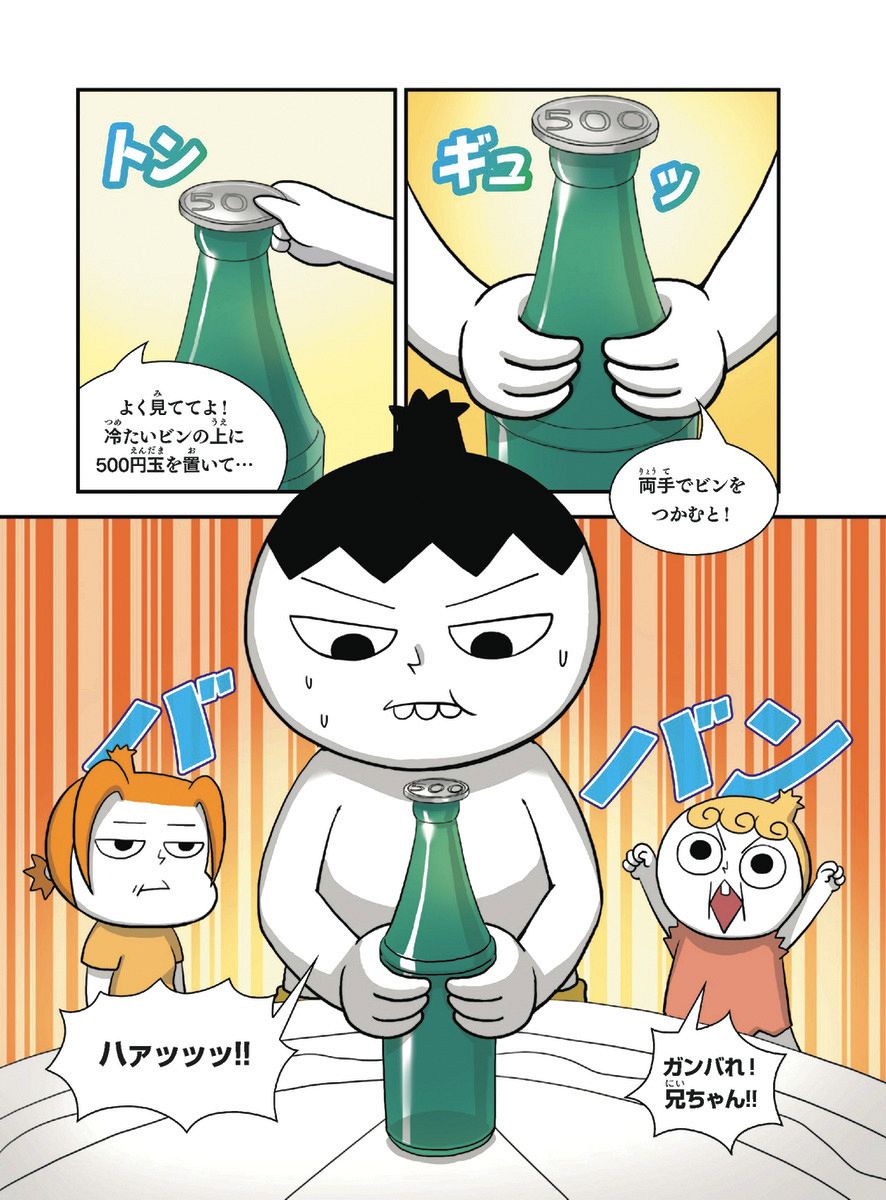 韓国発の科学漫画「理科ダマン」が大人気：中日新聞Web