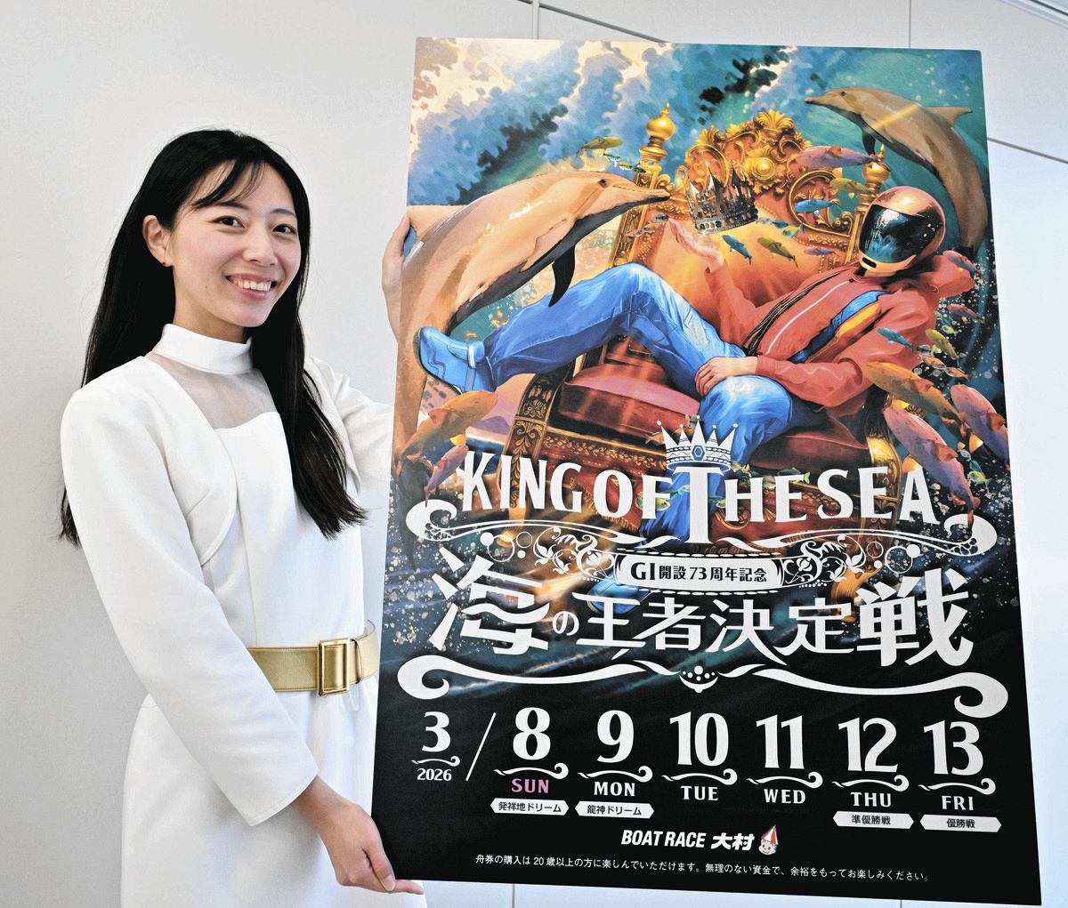 4262 – 馬場 貴也 選手（ババ ヨシヤ） | テイモンのボートレーサー名鑑