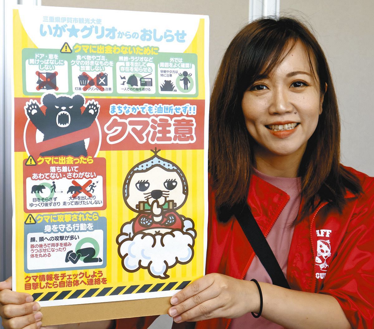 いもくま 様追加用ページ クマ出没、他人事じゃない 伊賀市の観光大使「いが☆グリオ」のクマ