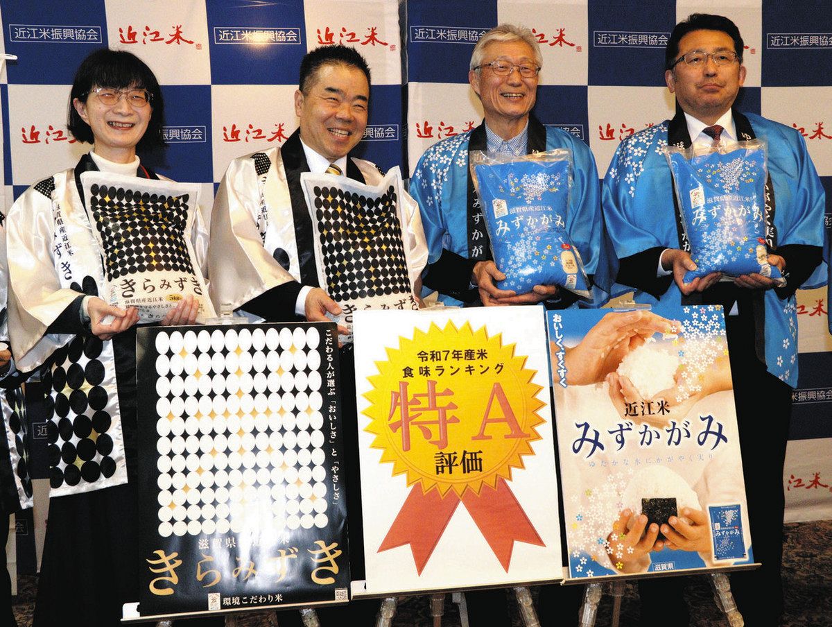 近江米2品種で最高位の「特A」 きらみずき、みずかがみ：中日新聞Web