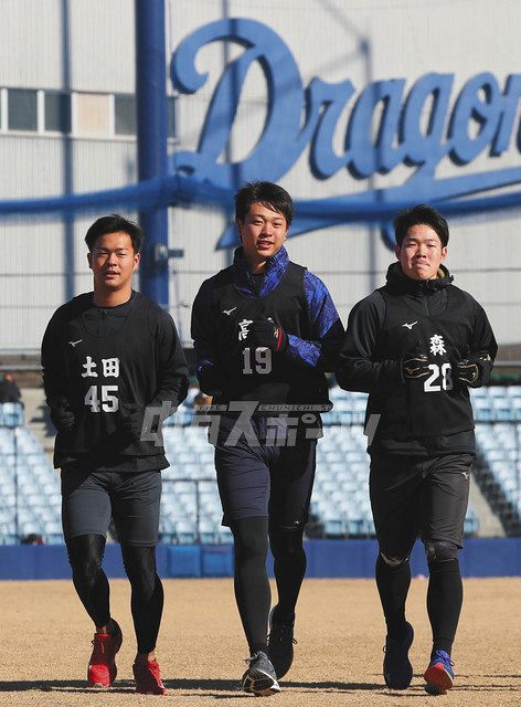 新人合同自主トレ 高橋宏 森 土田 中日スポーツ 東京中日スポーツ