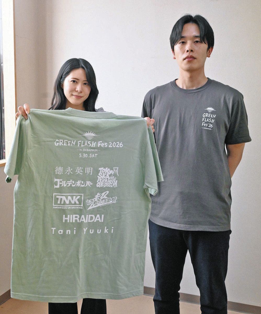 芝政で30日 野外音楽祭「グリーンフラッシュフェス」 公式Tシャツ