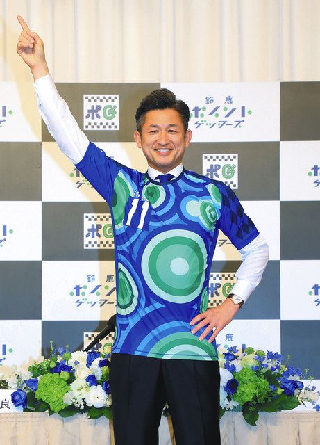 カズ、J昇格へ「やりがいも大きい」 戦うチャンスくれたチームに感謝