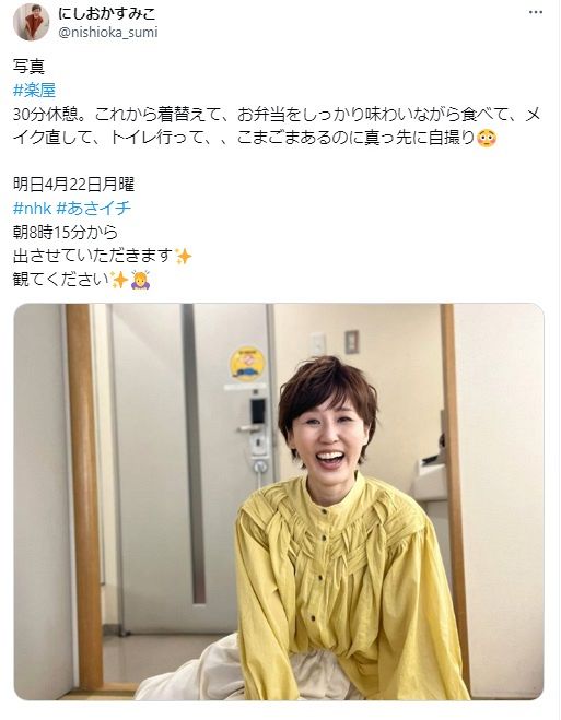 にしおかすみこ　セクシー 