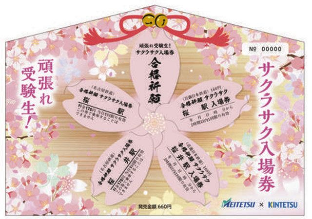 名鉄の軟券（補充券やクーポン券）400枚セット 名鉄の軟券（補充券やクーポン券）400枚セット