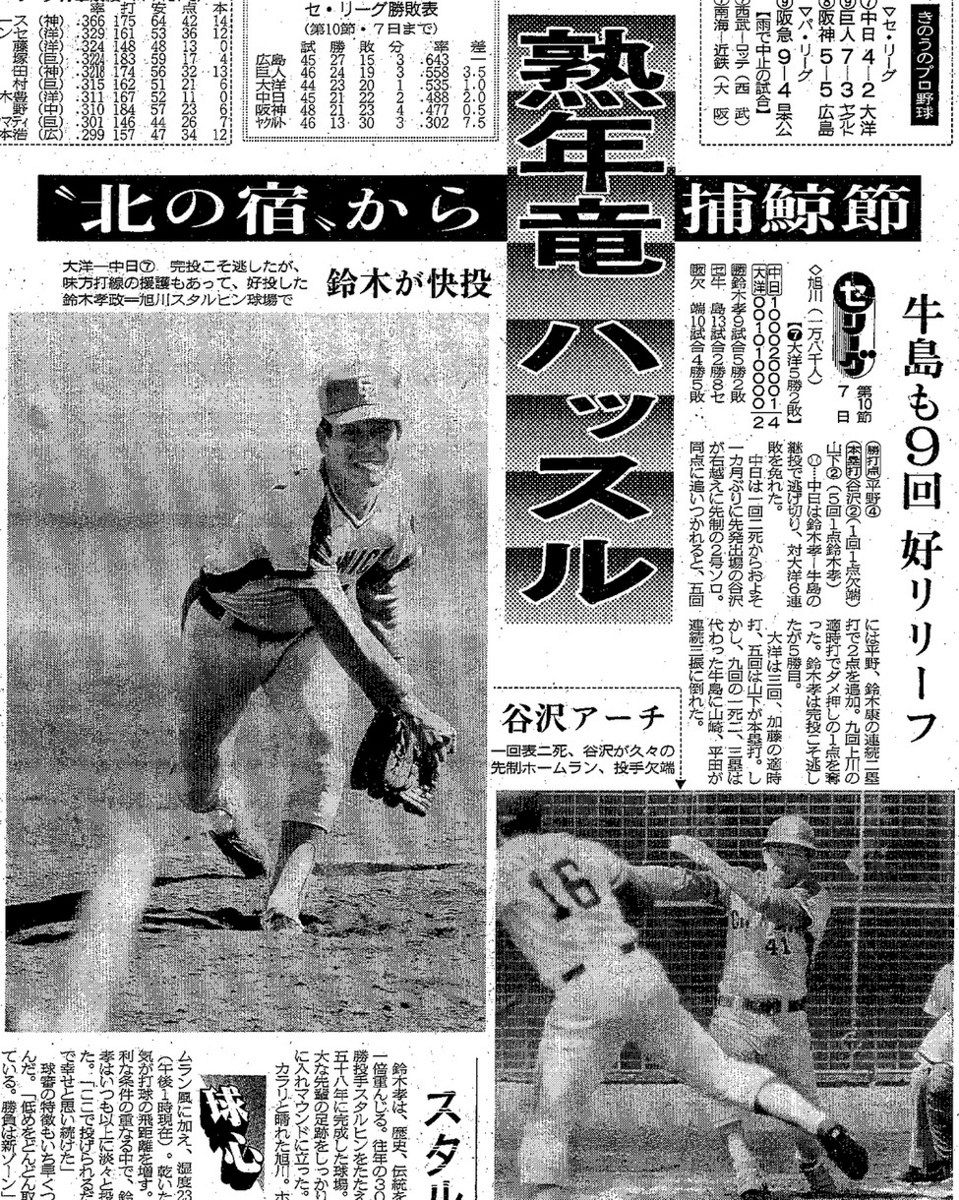 鈴木孝政が登板した最北の地、北海道・旭川 被弾覚悟も風が味方し手に