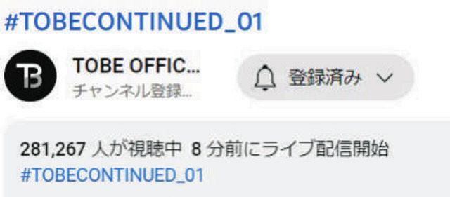 「ＴＯＢＥ」のユーチューブチャンネル