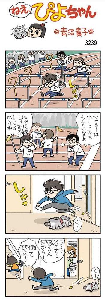 ねえ、ぴよちゃん：中日新聞Web