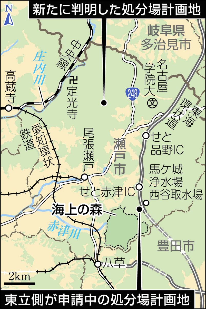 瀬戸でまた処分場計画 クリーン開発が市に提出、審査中：中日新聞Web