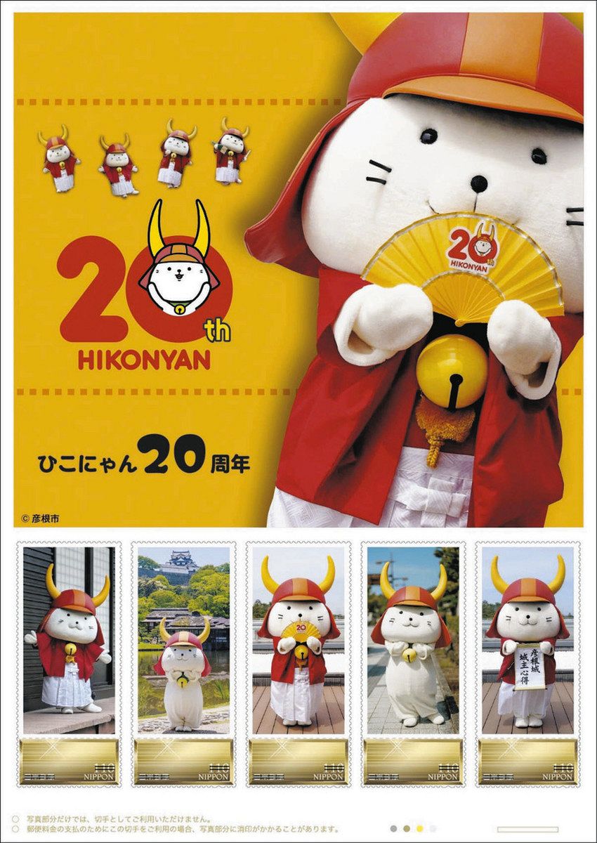 非売品】ひこにゃん トレーディングカード なつやすみ 300枚限定プロモ