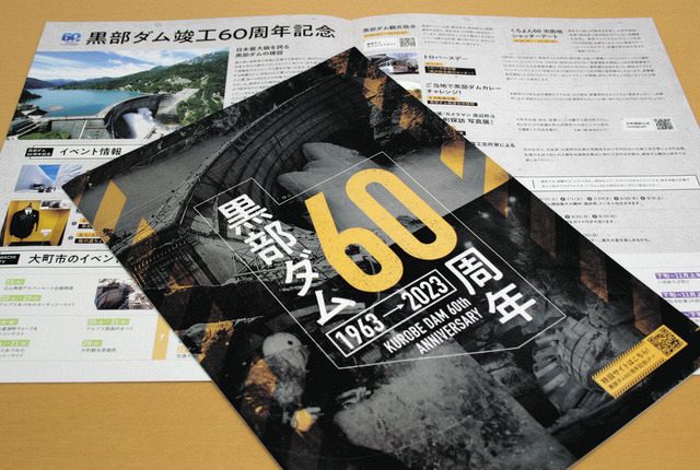 商品追加値下げ在庫復活 60周年記念黒部ダムカード その他カードセット