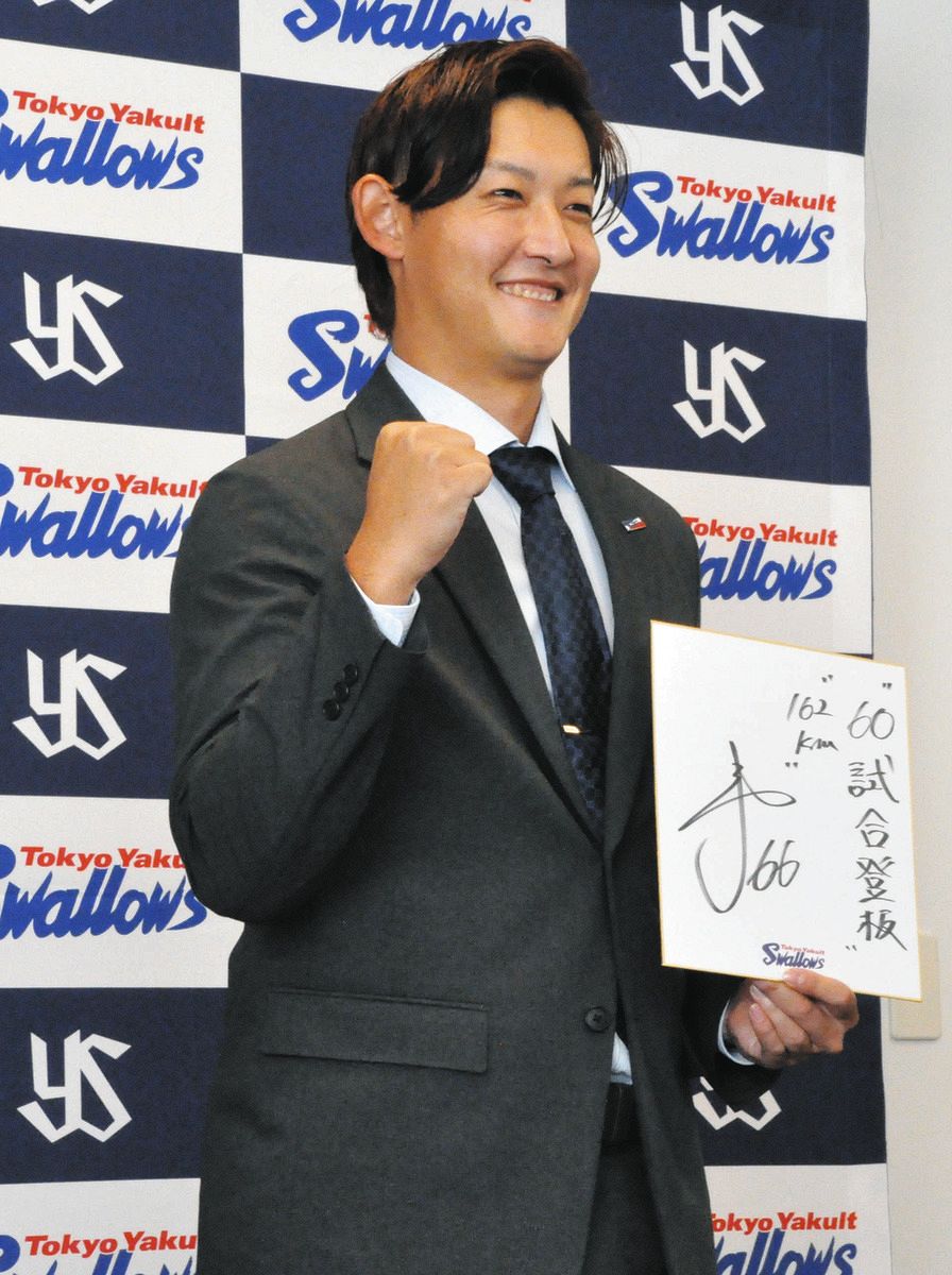 ヤクルト】阪口皓亮が200万円アップの1200万円で契約更改…来季目標に
