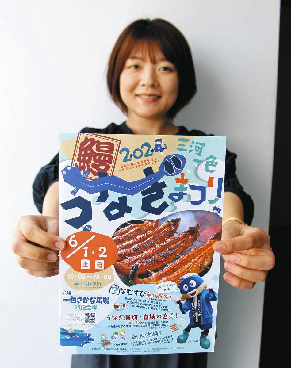 「三河一色うなぎまつり」を紹介する市職員＝西尾市役所で
