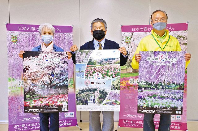 花の見頃が次々 １９日から浜松 湖西 浜名湖花フェスタ 中日新聞しずおかweb