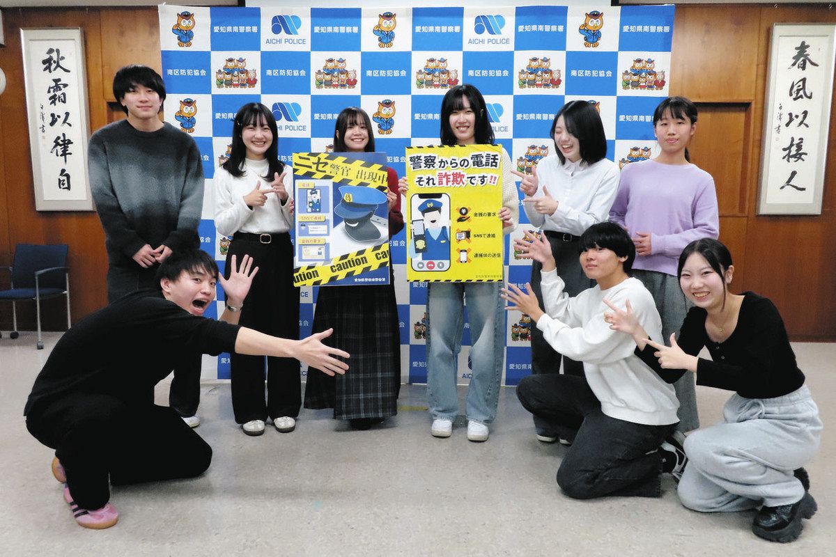 ニセ警官に気を付けて 大同大生と南署がタッグ、啓発動画とポスターを