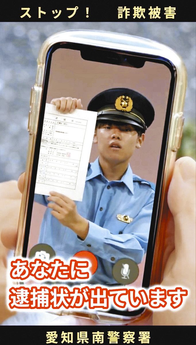 ニセ警官に気を付けて 大同大生と南署がタッグ、啓発動画とポスターを