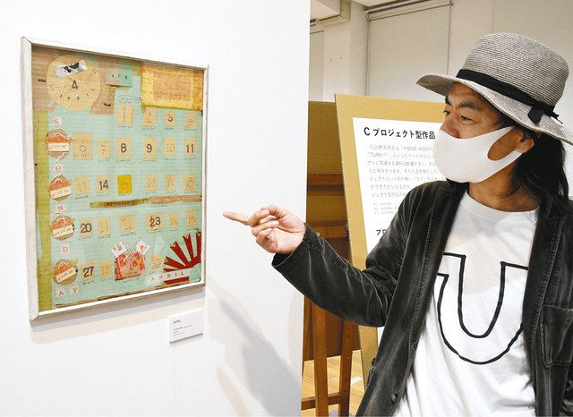 現代アートの保存法探る 東京芸大、日比野克彦さんに焦点：中日新聞Web