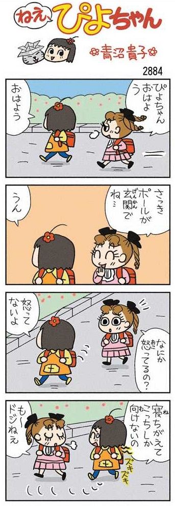 ぴよちゃん 71w1BREyNbL.jpg