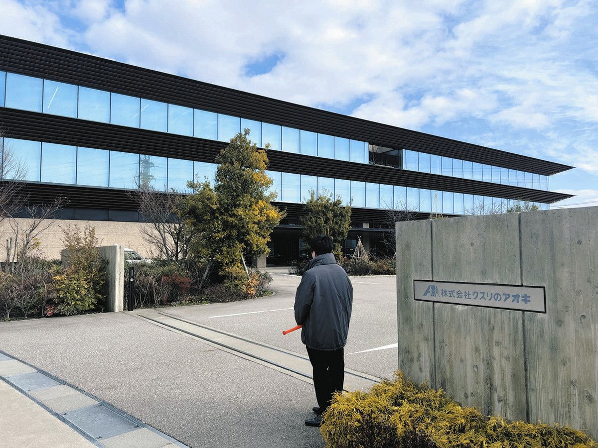 石川】アオキHD臨時株主総会 買収防衛策案を承認 賛成55％、イオン