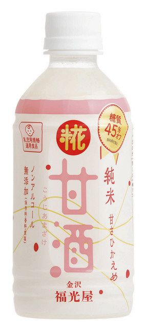 石川 糖質45 オフ 糀甘酒の新商品 福光屋 北陸中日新聞web