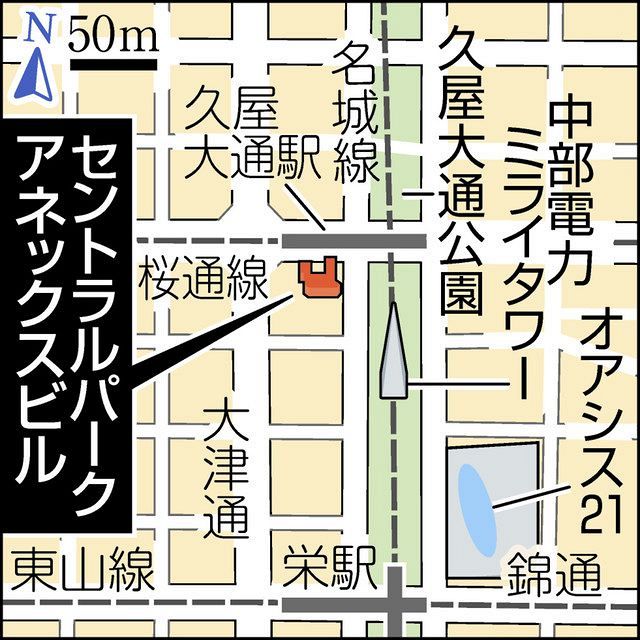 栄のセントラルパークアネックスビル １０月営業終了 東急ハンズは移転へ 中日新聞web