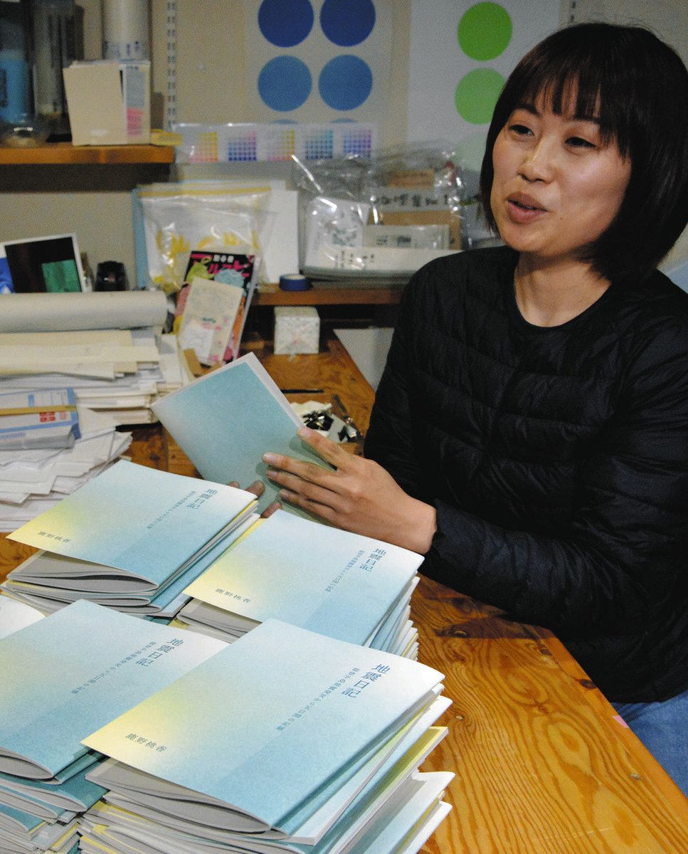 出来上がった「地震日記」を手に、「個人を起点に地震を記録することにも意味があるはず」と話す鹿野桃香さん＝金沢市内で 