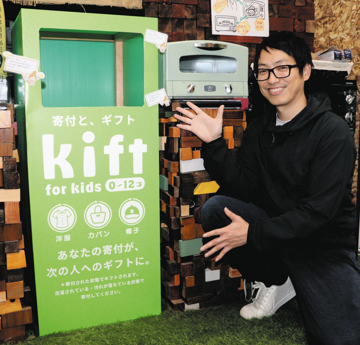 事業所内に置かれた寄付を受け入れる回収ボックス＝敦賀市相生町のHATARAKUで