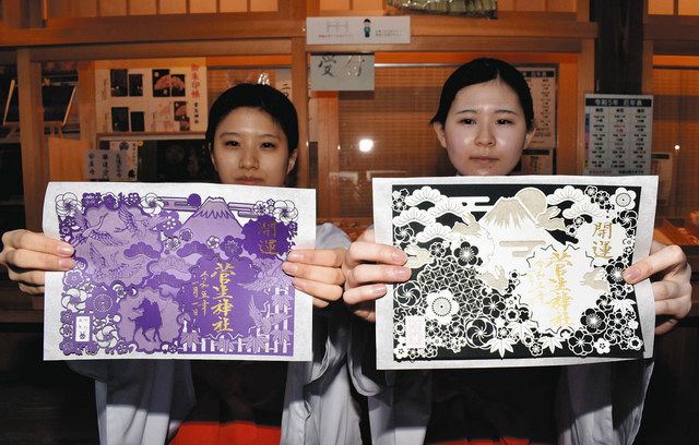 限定23面16体【愛知　菅生神社】徳川家康：織田信長：岡崎城：水野忠勝：夫婦木