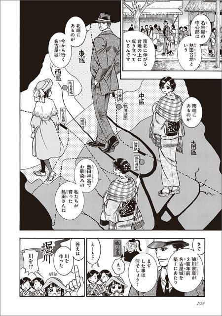 大正時代の名古屋舞台の漫画「煙と蜜」 沼落ちした本紙記者が作者に