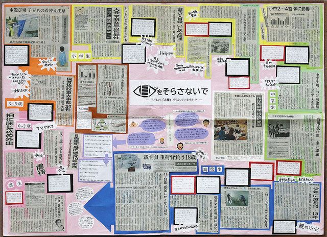 新聞切り抜きコンクール入選 金津高の山本優さん、山本遥さん、上田