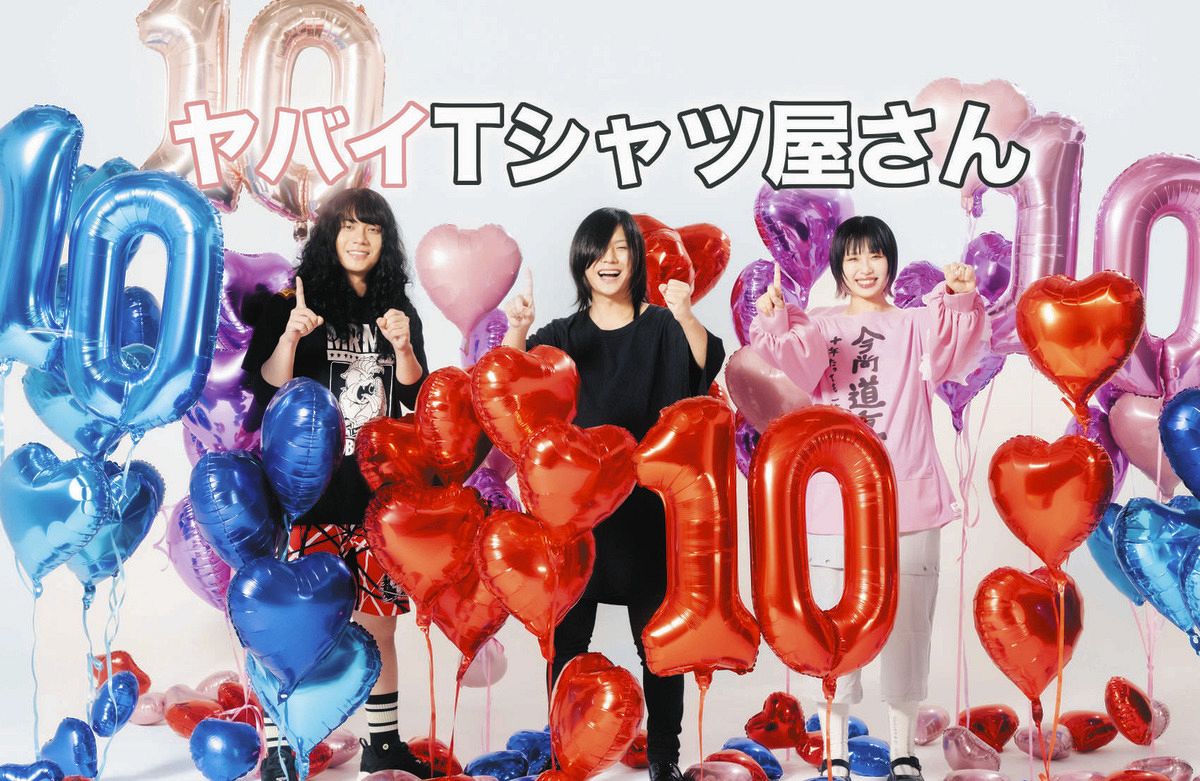 ヤバイTシャツ屋さん」志摩市観光大使に任命 グループで就任初「志摩