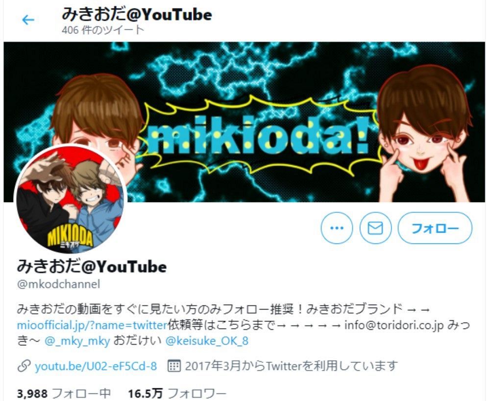 未成年への飲酒容認 淫行疑惑 人気youtuberの相方が謝罪 みっき 君の意志を引き継ぎ アイドルプロデュースも 中日スポーツ 東京中日スポーツ