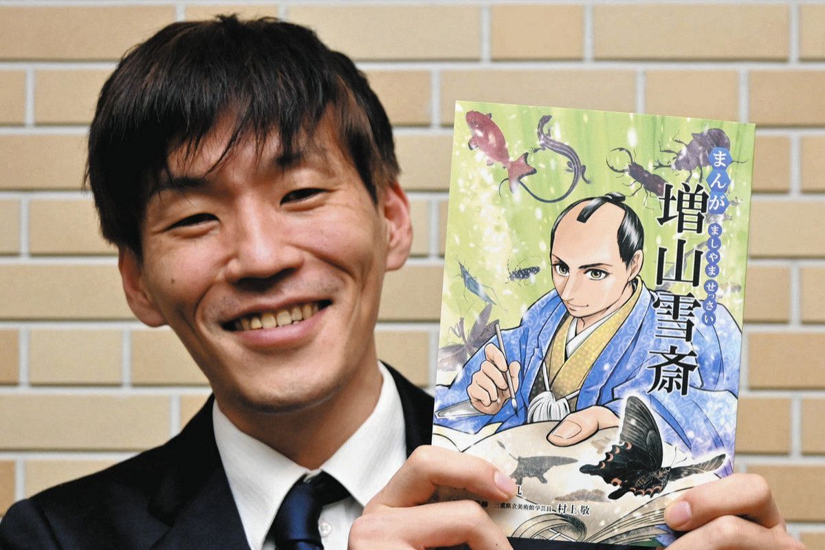 文人大名」の長島藩主・増山雪斎、漫画の世界に転生 浮かび上がる魅力