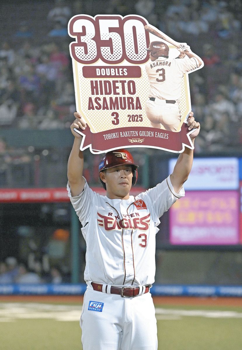 楽天・浅村栄斗、49人目の350二塁打達成 今季は5月に通算2000安打を 