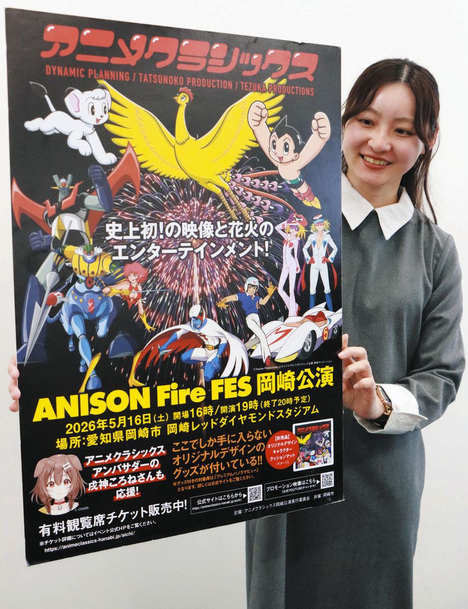 映像と花火とアニソンのフェスが岡崎で開催