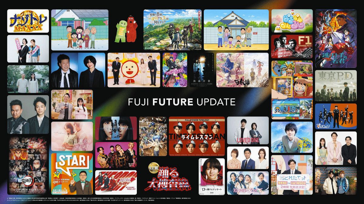 ピープロ 「エキサイター50」(仮題) 新番組企画案 フジテレビが4月期スタートの2本の新バラエティー番組を発表 カズ